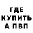 Alpha-PVP Соль Dmitriy7875