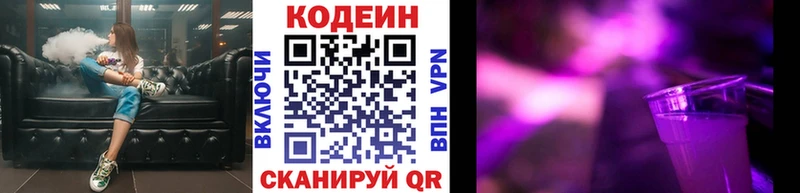 купить наркоту  Обоянь  Кодеиновый сироп Lean напиток Lean (лин) 