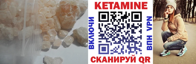 КЕТАМИН ketamine  Обоянь 
