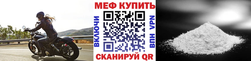 Меф мяу мяу  Обоянь 