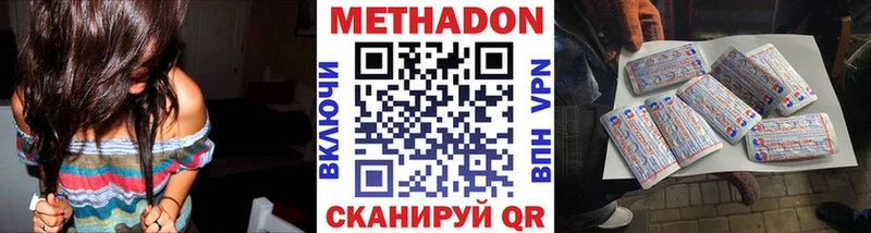 МЕТАДОН кристалл  Обоянь 
